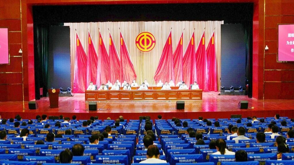 碭山縣工會(huì)第十七次代表大會(huì)召開(kāi)